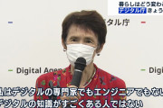 【悲報】デジタル庁事務方トップ「私はデジタルの専門家ではない、エンジニアでもない。デジタルの知識があるわけではない｣