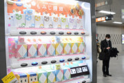 広島さん、もみじ饅頭を自動販売機で販売！熱々ピザも24時間OK