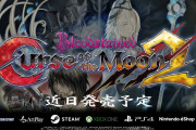 【朗報】『Bloodstained: Curse of the Moon 2』がSwitch/PS4/XB1/PCで発売決定！！発売日は……”近日”！？