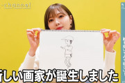 これはヤバイｗまいやんが描いた「追い風の皇居ランナー」がコチラｗｗｗ【元乃木坂46】