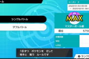 【速報】ワイポケモンおじさん、ついにレート三桁の大舞台へ突入…！！！