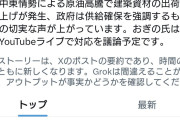 TBSの報道特集「我々は長い伝統を持ち良質の報道番組であるという評価を得ている」  [4/18]