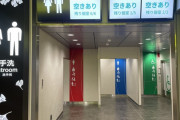 【画像】大阪駅のトイレがとんでもない事になっていた