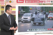 老人「高齢者に車を運転するなと言うのは若者にスマホを使うなと言ってるのと同じ。つまり無理です」
