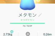 【ポケモンGO】メタモンの色違い率はどのくらいになるのかな・・・