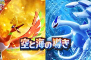 【ポケポケ】「空と海の導き」収録カード一覧 カードリスト考察するか