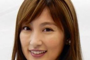 熊田曜子さん、旦那にDVされた直後に友達にウキウキで浮気を自白した音声データが流出ｗ