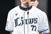 【西武】後藤オーナー、松井稼頭央監督の続投明言「存分にやってくれた」山川穂高のFA権にも言及