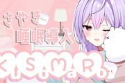 【にじさんじ】もねち、ささやき声そのものはいいんやけどなあ