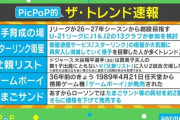 NPB、「父親リスト(産休制度)」導入へ