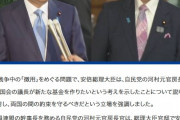 辺真一「安倍首相はムンヒサン議長の元徴用工問題打開策”日韓企業が寄付する基金”を受け入れる意向を表明した」※ネタ元は河村建夫とＮＨＫの模様
