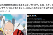 【悲報】ワンパンマン3期、ガチで海外で大炎上・・・チェンソーマン進撃4期の悲劇の再来へ