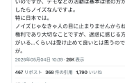 【正論】有名漫画家｢表現の自由戦士って性的表現しか守んないよな…」
