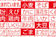 昭和の子供は「カップヌードルの肉は石油から作ってるんだよ」と教えられたんだぞ