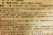 私の個人情報を聞き出そうとする名簿業者を姉が撃退してくれた！姉「この電話の情報は即、同級生全員に回します。ついでに、うちの妹○○って名前じゃないから」