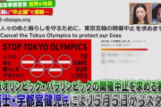 被害に遭った池江璃花子さん「苦しいです」…匿名でボロクソ言うおぞましい日本人たち