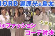 『ヒルナンデス』新レギュラー“謎のアイドル”大不評「イライラする！」?