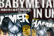 METAL HAMMER JAPAN 「英国目線でのBABYMETALの10年を捉えた記事」