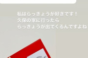 『久保ちゃんに変わってからANNは聴いてますか？』→新内眞衣の回答がこちらwwwwww【元乃木坂46】
