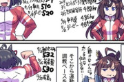 【ウマ娘】デカいくせに長距離得意ってなんなんだよお前⋯