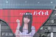 すげえええ！！！渋谷スクランブルに超巨大な乃木坂46メンバーの姿が！！！！！！！！！！！！