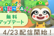 どうぶつの森「アプデでイベント追加だ！！！」ワイ「うおお！」