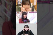 絡み方が怖い村山美羽www #櫻坂46  #村山美羽 #守屋麗奈