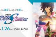 【悲報】劇場版ガンダムSEED、ここまでポジティブな情報が一切ない