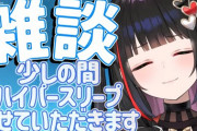 【悲報】Varium（ぶいありうむっ！ ）のVtuberルイズ・プリエールさん、祖母の介護のため休止へ