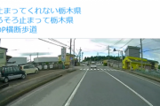 【悲報】零細YouTuber、社用車の酷すぎる運転にブチギレ → 企業が謝罪へｗｗｗｗ