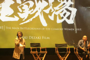 騙された人の人権はどうなる？　〜　【川崎市】慰安婦テーマの映画「主戦場」一転上映　監督「表現の自由守れ」　共催の市「裁判になってる作品を上映するのはどうか」