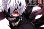 東京喰種←こいつが呪術廻戦ポジションになれずに忘れ去られた理由