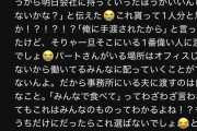 【悲報】夫さん、退職するパートさんから貰ったお菓子を全部家に持ち帰ってしまい妻ブチギレ
