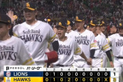 【ソフトバンク対西武15回戦】ソフトバンクが３－１で西武に連勝し６カード連続勝ち越し！野村勇が決勝弾！力投の東浜巨が３勝目！西武は４連続のカード負け越しで貯金７→２に