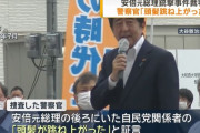 安倍元首相銃撃公判、弾丸の軌道調べた警察官が証言…近くの関係者の頭をかすめた可能性！