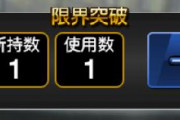 【プロスピA】Aランク限界突破コーチって結構便利な使い道あるで