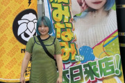 【朗報】パチ屋に加工無しの画像を拡散されて話題になったコスプレイヤーさん、またパチ屋に呼ばれる