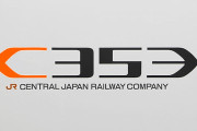 【妄想】鶴亀氏　C353系の製造を提案【小ネタ】