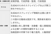 【悲報）反AIの人、壊れてしまう