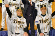【朗報】去年の阪神のドラフト、成功しそう
