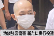 【画像】ハゲ逮捕