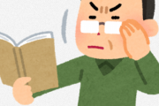 40代になると漏れなく皆が視力落ちて同時に老眼になるってマジですか？