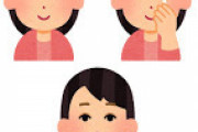 ガチの一重やけど人生ハード過ぎるだろｗｗｗｗｗｗｗｗｗｗ