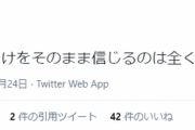 【LJL】Bugi「一方の主張だけをそのまま信じるのは全く愚かな行動」