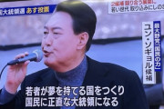 韓国人「何故日本の奴らは韓国を覗き見するのですか？」日本で報道される韓国大統領選挙関連のニュースがこちら‥　韓国の反応