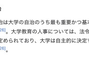 【悲報】大学「職場結婚？妻はクビ、夫は准教授に降格な」