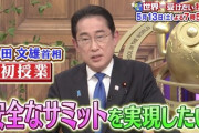 【速報】豪運政権・岸田首相、また支持率上げることに成功　ネット「G7でまだ上がるぞ」「長期政権いけそう？」
