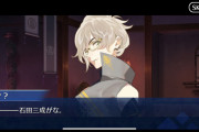 [FGO]PU2で石田三成が実装される可能性はあるのか？カノウさんの言葉を信じるならば…