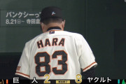 巨人、四球四球四球四球四球四球四球四球四球でボロ負け