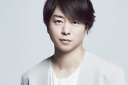 【朗報】嵐の櫻井くん、ほんまにジャニーズの性加害について知らなそう